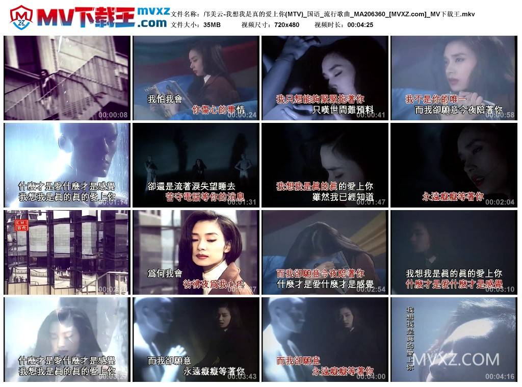 邝美云-我想我是真的爱上你(MTV)_国语_流行歌曲_MA206360